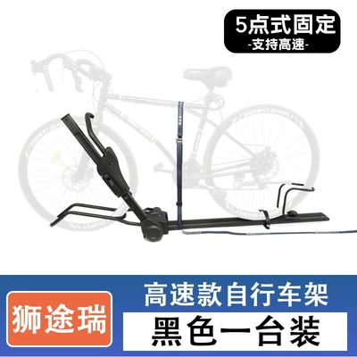 Rack Luggage Rack Car – Car bike rack - high-speed-bicycle-rack-single-unit-black-model-no-need-to-punch-holes