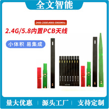 PCB����������p�l�쾀WiFi�{��2.4G 5.8G 433MHz 900MHz4G5GƷ��