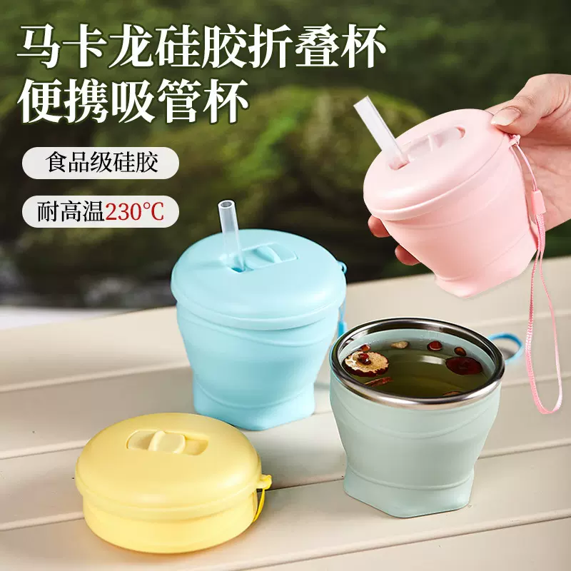 夏季便携可折叠硅胶水杯户外便携露营茶水杯差旅食品级吸管杯