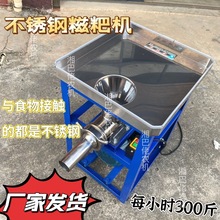 年糕机不锈钢糍粑机商用全自动打糍粑的机器家用糯米糍粑粑饵块机