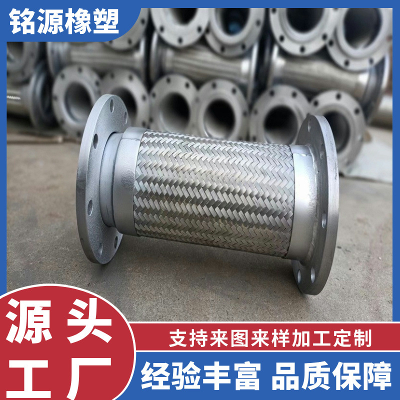 法兰式金属软管内衬四氟金属软管卡盘不锈钢金属软管快接金属软管