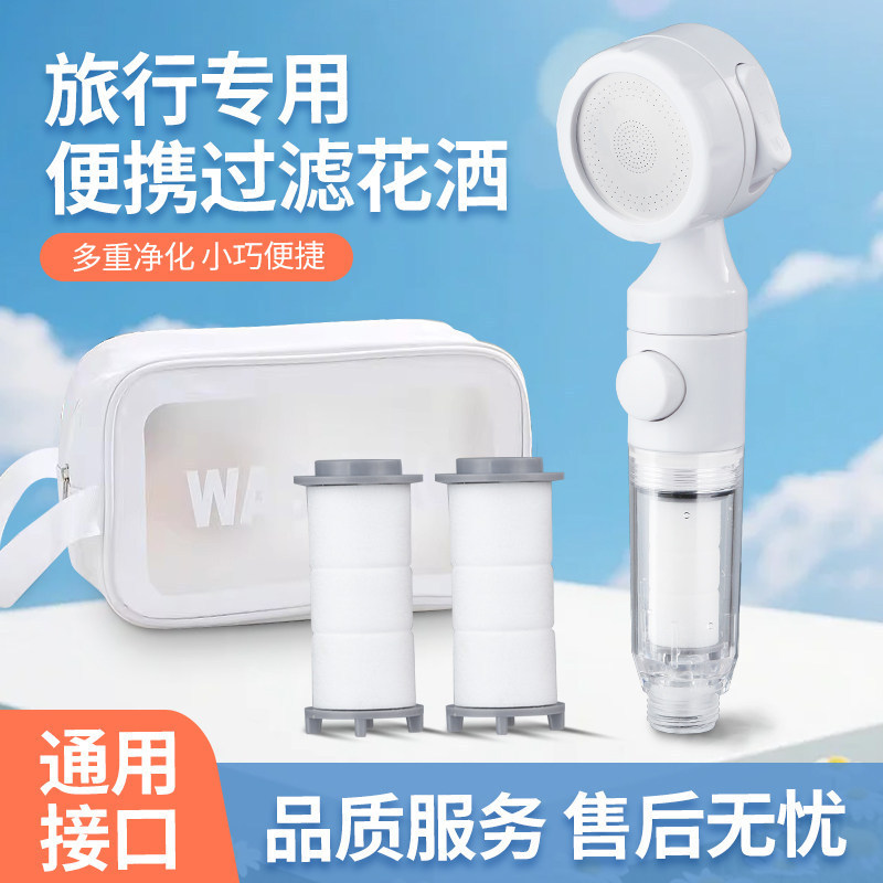 Travel Showerhead with Pressure Boosting and Filtration, Portable for Travel, Business Trips, Hotel Use, Handheld with One-Touch Water Stop, Dormitory, Children's Mini Showerhead