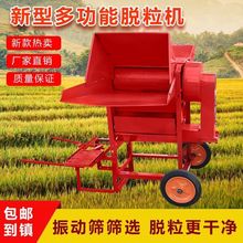 多功能脱粒机小型农用小麦高粱油菜籽黄豆类打稻谷家用机器供应链