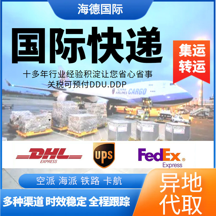 摩尔多瓦马里马其顿毛里塔尼亚UPS国际快递专线时效稳定欧洲