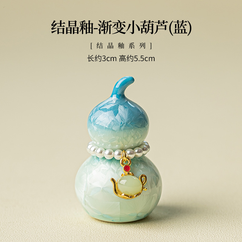 创意结晶釉渐变小葫芦 高颜值茶玩摆件茶道零配陶瓷盖置装饰品|undefined