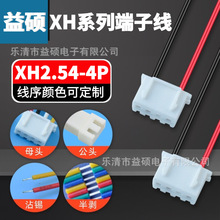 ����XH2.54-4P����2���ڿտռtUSB���往 USB���þ�26/24/22AWG�~