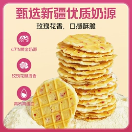 山楂制品;红枣干;奶酪
