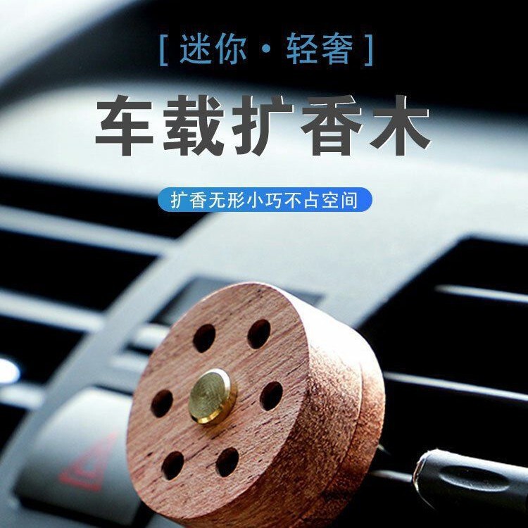 卸売ディフューザー ローズウッド クリエイティブ カー アロマセラピーは軽量で持ち運び可能、屋内車用、ディフューザーとして装飾品として使用できます。|undefined