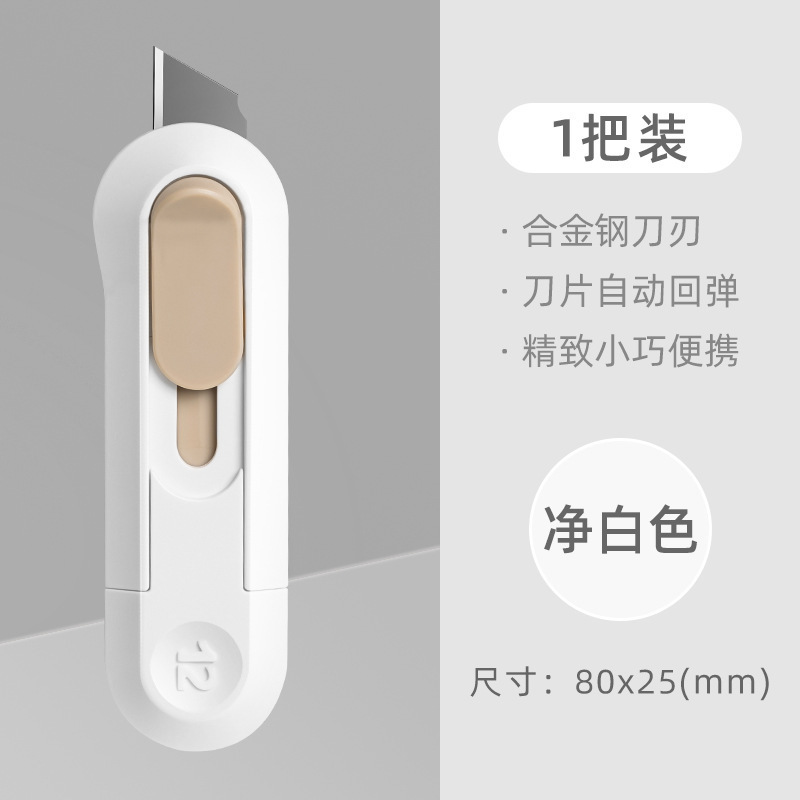 有力美工刀卸売り宅配ナイフ小型ミニナイフ壁紙ナイフ裁断ナイフ宅配便小包神器|undefined