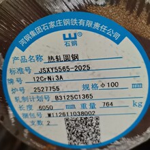 �S��ֱ��ʯ����12CrNi3A�Ͻ�B̼䓈A����܈��呼�Ҏ���R�r������