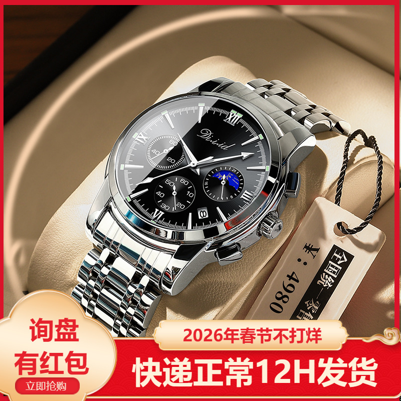 Douyin Live Imperial Waterproof Watch Men's Wholesale Steel Band Multifunctional Quartz Watch Men's Watch Men's Luminous Watch