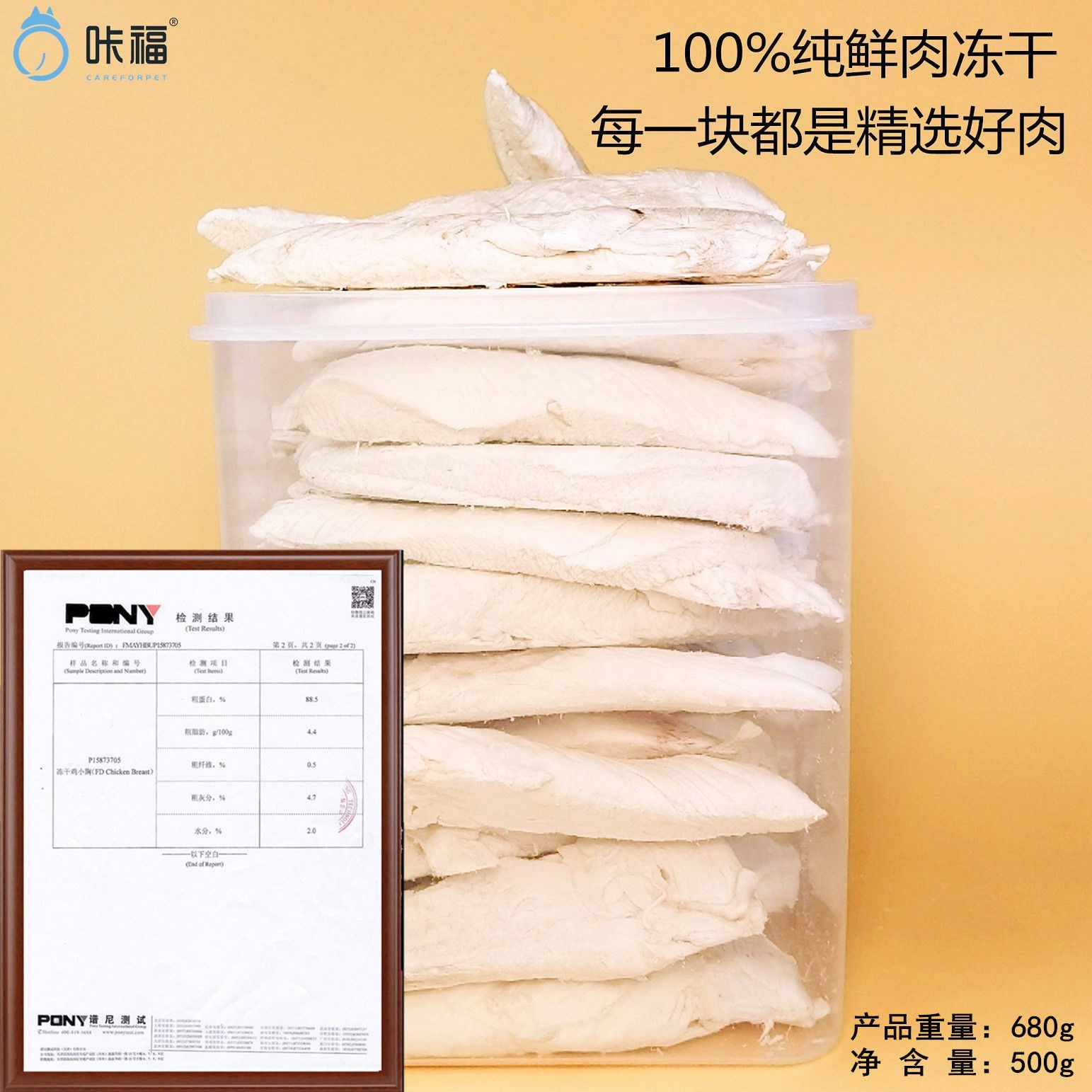 [프리미엄 통조림] 닭가슴살 680g 신선도 유지 밀봉통