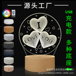 ��늿� ��ľ����3DСҹ��  LED �W�tI LOVE YOŲ�� ���˹��YƷ��