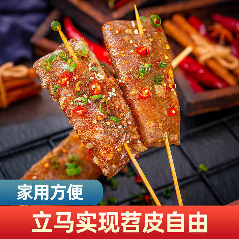 重庆苕皮烧烤专用大片整张火锅苕皮宽粉套餐批发苕皮豆干大张商用