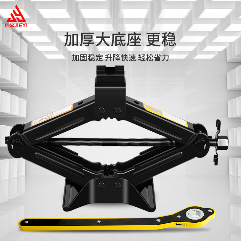 汽车千斤顶省力扳手换备胎工具套装小轿车用车载家用棘轮摇杆|undefined