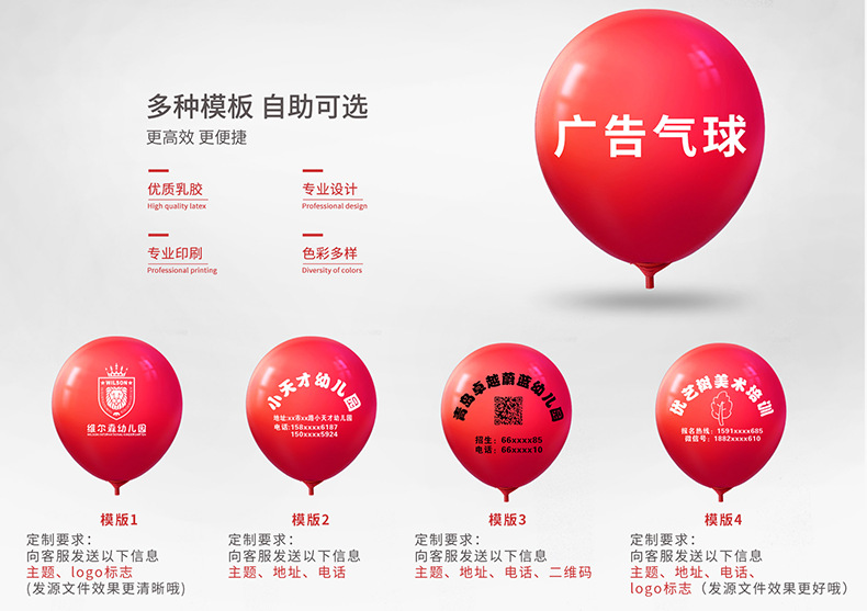 定制气球详情4