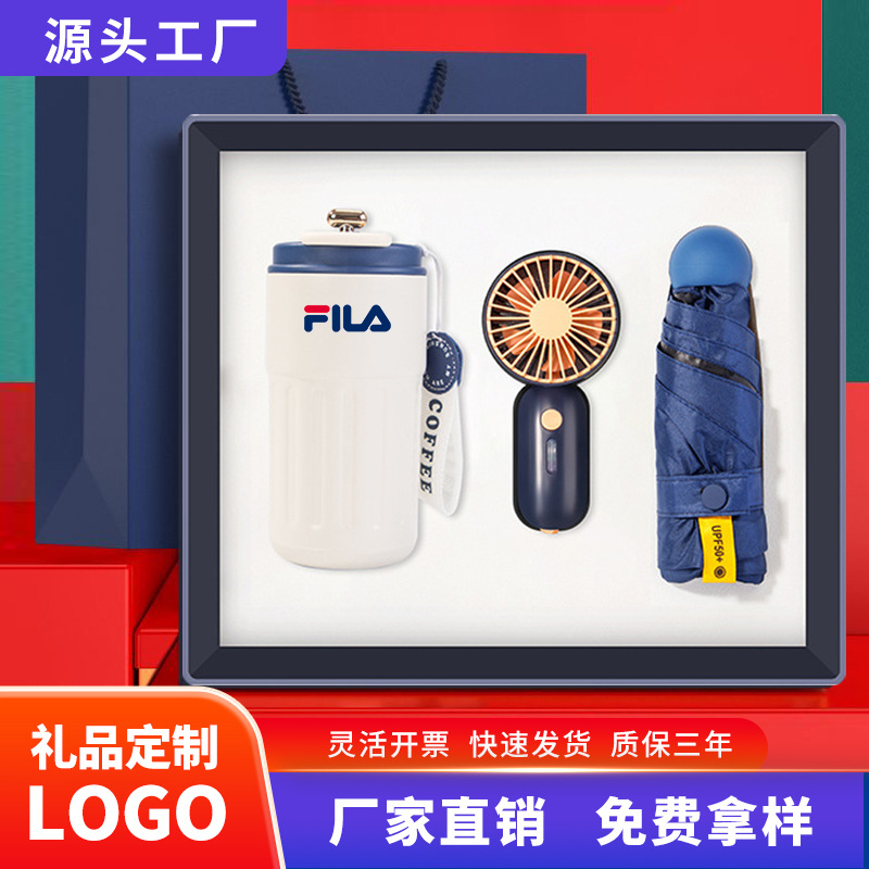 商务礼品套装小风扇公司开业活动年会纪念品伴手礼教师节定制logo