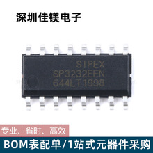 RS232收发器芯片SP3232EEN/A数字模拟器SOIC接口类模拟专用传感器