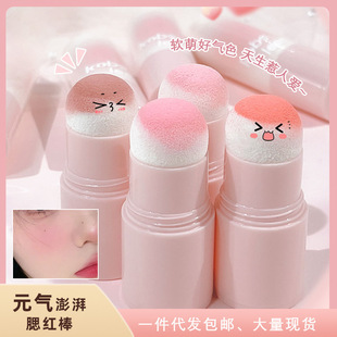 kobeleen vigor bang blush stick Korean series white makeup stick trembles natural high saturation girl