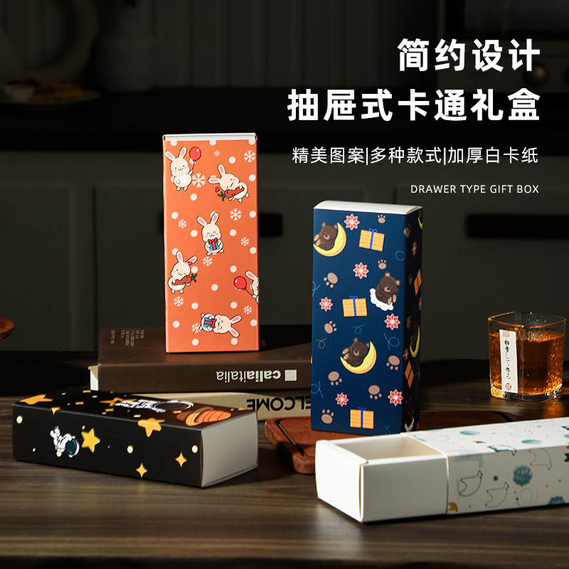 卡通烘焙抽屉盒 小清新ins手绘风格雪花酥牛轧糖蛋黄酥儿童礼品盒