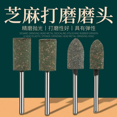 Toothbrush stone polishing mop, jade polishing mop, sesame polishing mop, amber, agate, jadeite, sesame polishing wheel