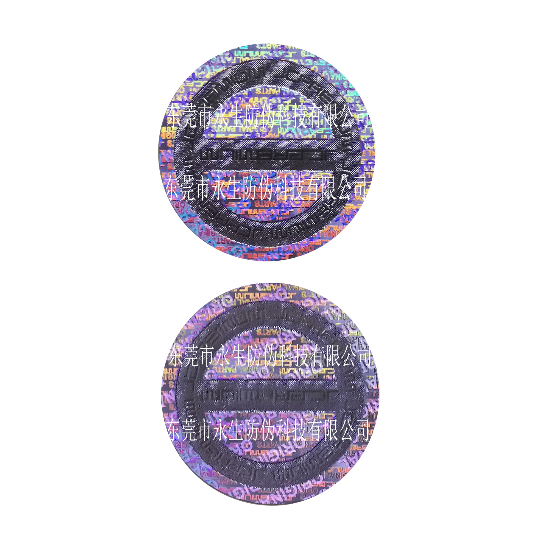 压纹烫印  荧光校正纸  荧光防伪证书  温变显字  透明全息