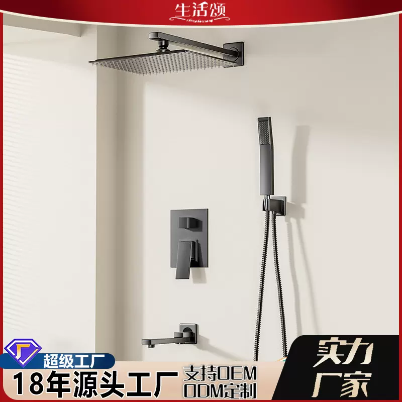 生活颂嵌入式工程卫浴淋浴花洒套装黑色酒店浴室暗装花洒全套批发