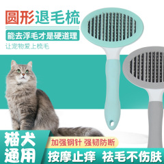 ペットのセルフクリーニングコーム、犬と猫用のステンレス鋼ニードルコーム、クリーニング、グルーミング、マッサージ、ノットコーム、浮き毛除去コーム、卸売
