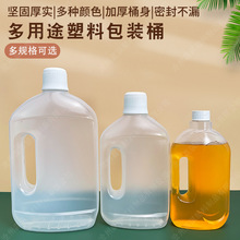 1升1.8升升洗衣液壶消毒水瓶pp塑料瓶衣物消毒液瓶宠物消毒剂瓶