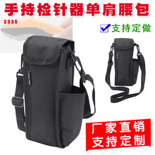 2335手持检针器单肩腰包服装检针机检针器收纳袋金属探测仪收纳包