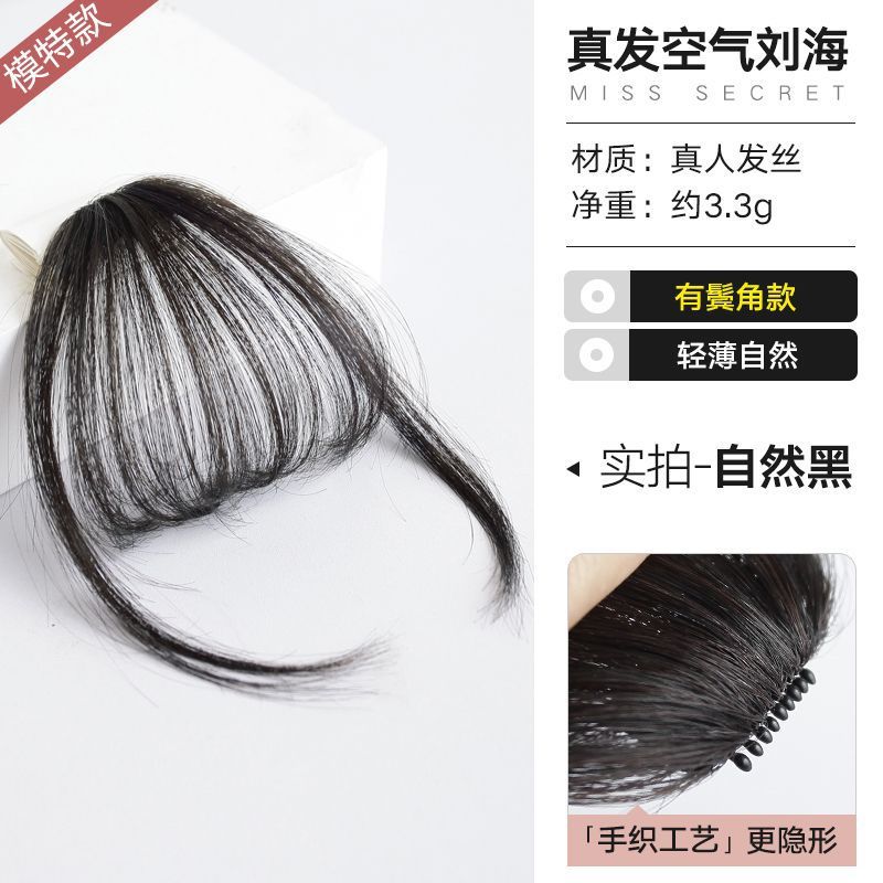 Full Real Hair Air Bangs Wig Women's Overhead False Bangs Natural Prehead French Style Traceless Qi Bangs Repair