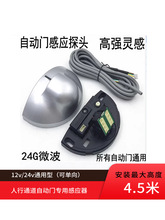 小区广告人行通道感应开关门禁防夹红外自动门探头平移门感应器