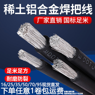 ϡ���X�Ͻ�늺��C���Ѿ�����늺������C��16/25/35/50/70ƽ��ܛ�X