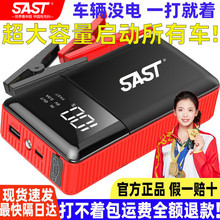 SAST��܇���������Դ��늌���܇���Ï����Դ12V��늾�Ԯ����