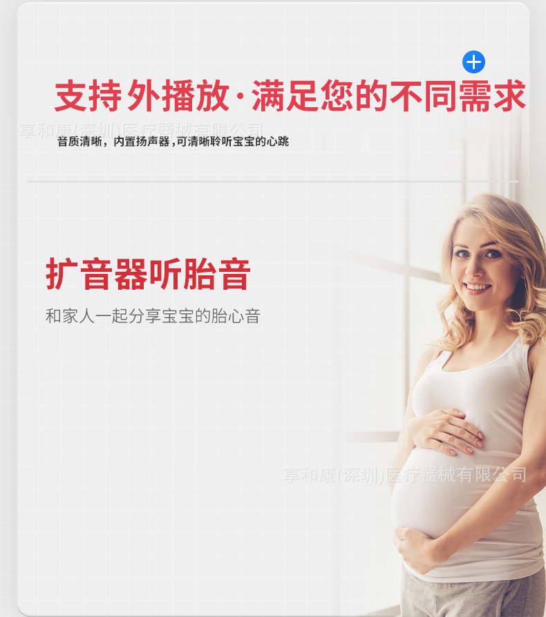 T501胎心仪 (8)A