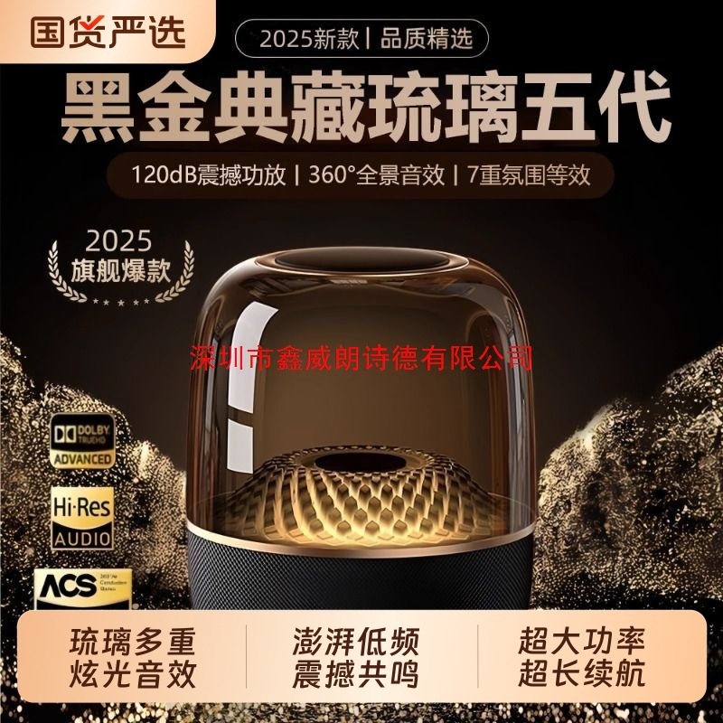 2025 New Huaqiangbei Manhattan Card Audio High Volume Bluetooth Speaker 7Th Generation Glazed Subwoofer Outdoor