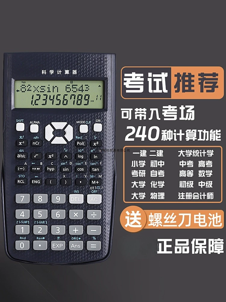Научный калькулятор для экзаменов по бухгалтерскому учету CPA, многофункциональный калькулятор для студентов колледжей