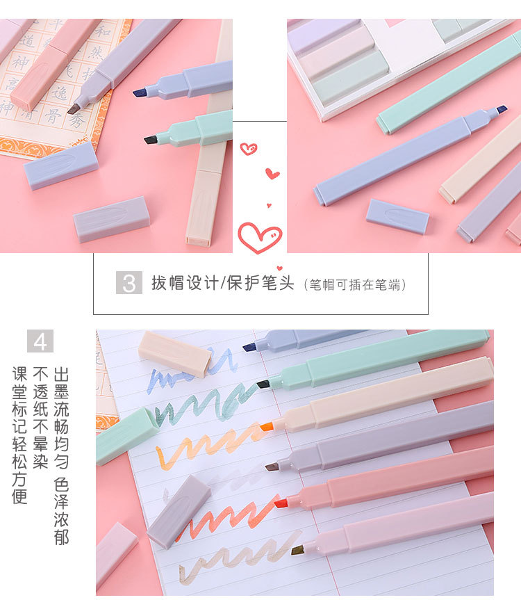 彩杆莫兰迪色荧光笔_07