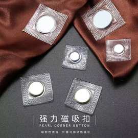 磁铁按扣强力磁扣磁吸扣暗扣包包配件磁铁扣子隐形子母扣大衣纽扣