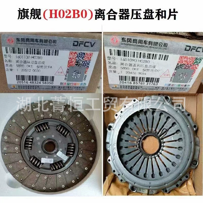 Сборка диска сцепления 1601130-H02B0