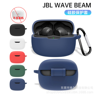 Suitable for JBL WAVE Beam Bluetooth Headset Protective Case Silicone Case Anti-fall Earphone Case Protective Case