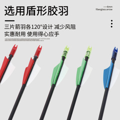 批發6mm玻纖箭 反曲直拉弓射箭射擊配件玻璃纖維外包箭頭箭尾