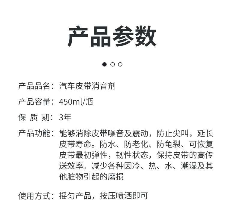 Car Belt Silencer, Engine Belt Noise Elimination Lubricant, Anti-Aging Protection Wax Maintenance Agent, Motorcycle