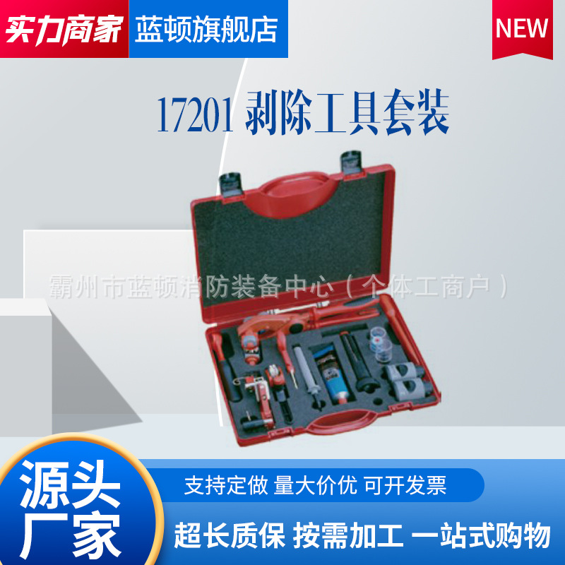 进口17201剥除工具套装剥线钳绝缘电缆剥除工具线钳