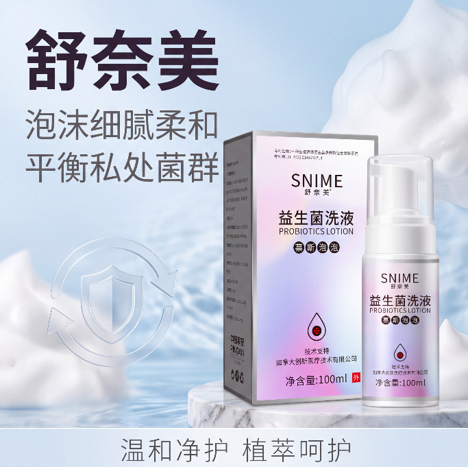 Shunaimei Probiotic Mousse Bubble Private Part Wash Care Antibacterial Deodorizing Balance Bacteria Gentle Cleansing