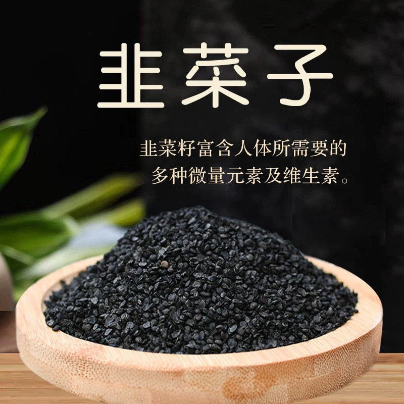 Семена лука-порея, порошок семян лука-порея, китайские лекарственные материалы, семена лука-порея, лекарственные и съедобные источники, порошок семян лука-порея, скидки на большие объемы