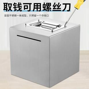 Stainless Steel Piggy Bank Can Be Deposited and Withdrawn. Children Can Only Enter and Exit the New Piggy Bank. the New Piggy Bank Cannot Be Seen