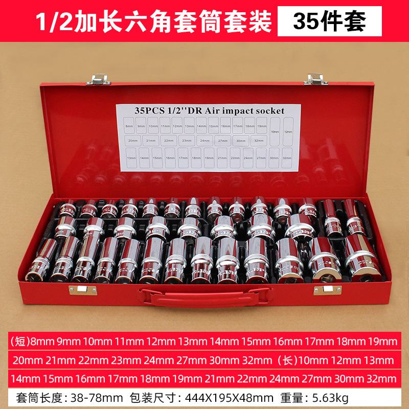 1 / 2 manga hexagonal grande volante conjunto de llave de manga 8 - 32mm conjunto de manga de ciruela combinación de mantenimiento de locomotoras