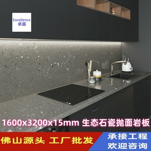 Foshan source factory wholesale rock plate 1600X3200x15 ecological Stone series Rock plate background wall hotel application