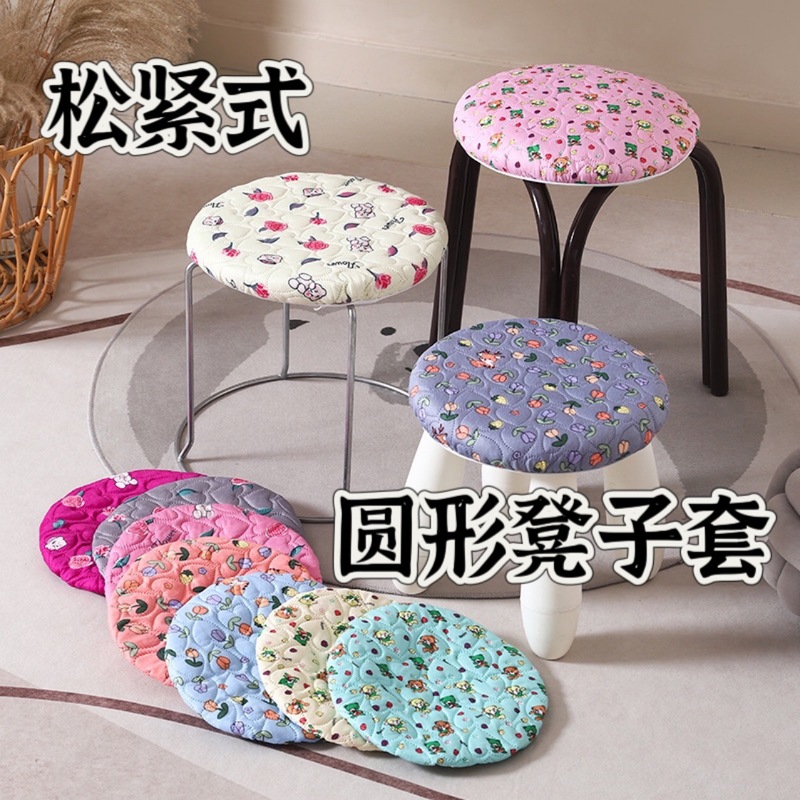 圆形凳子套罩坐套坐垫圆凳子垫椅子四季套罩饭店餐厅通用可拆洗|undefined